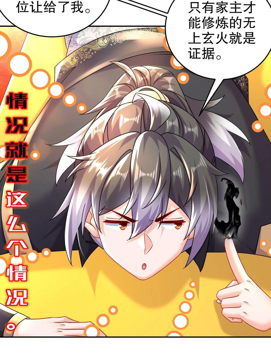 65 秦家家主姓林？19