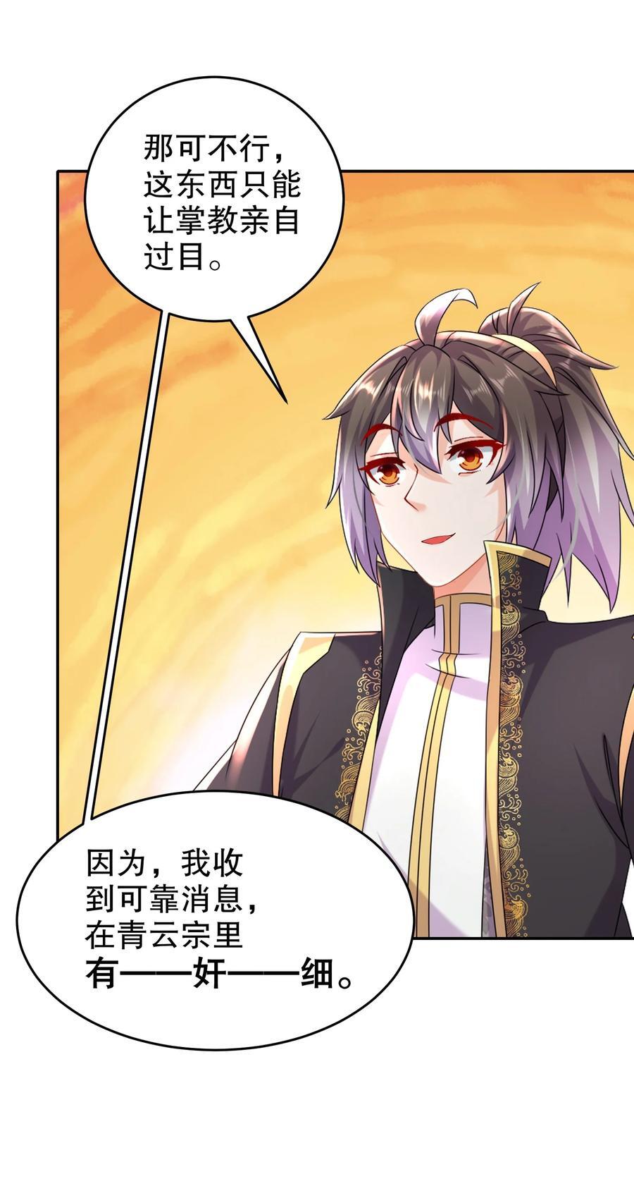 102 最喜欢玩心眼了15