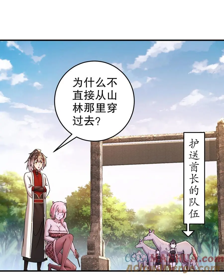 170 她是脑补怪！24
