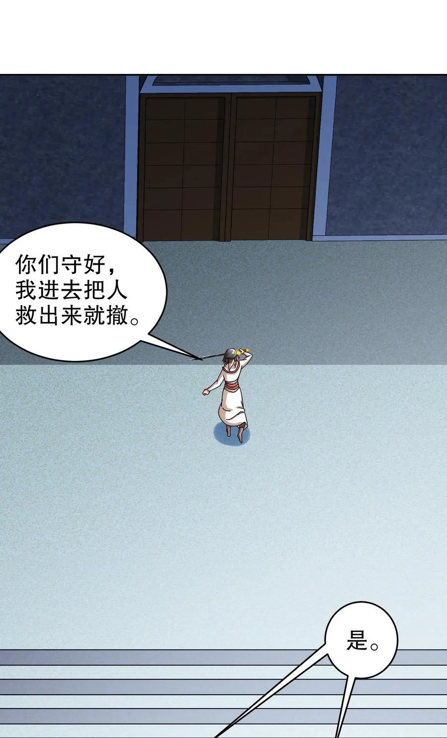 184 陷阱VS陷阱33