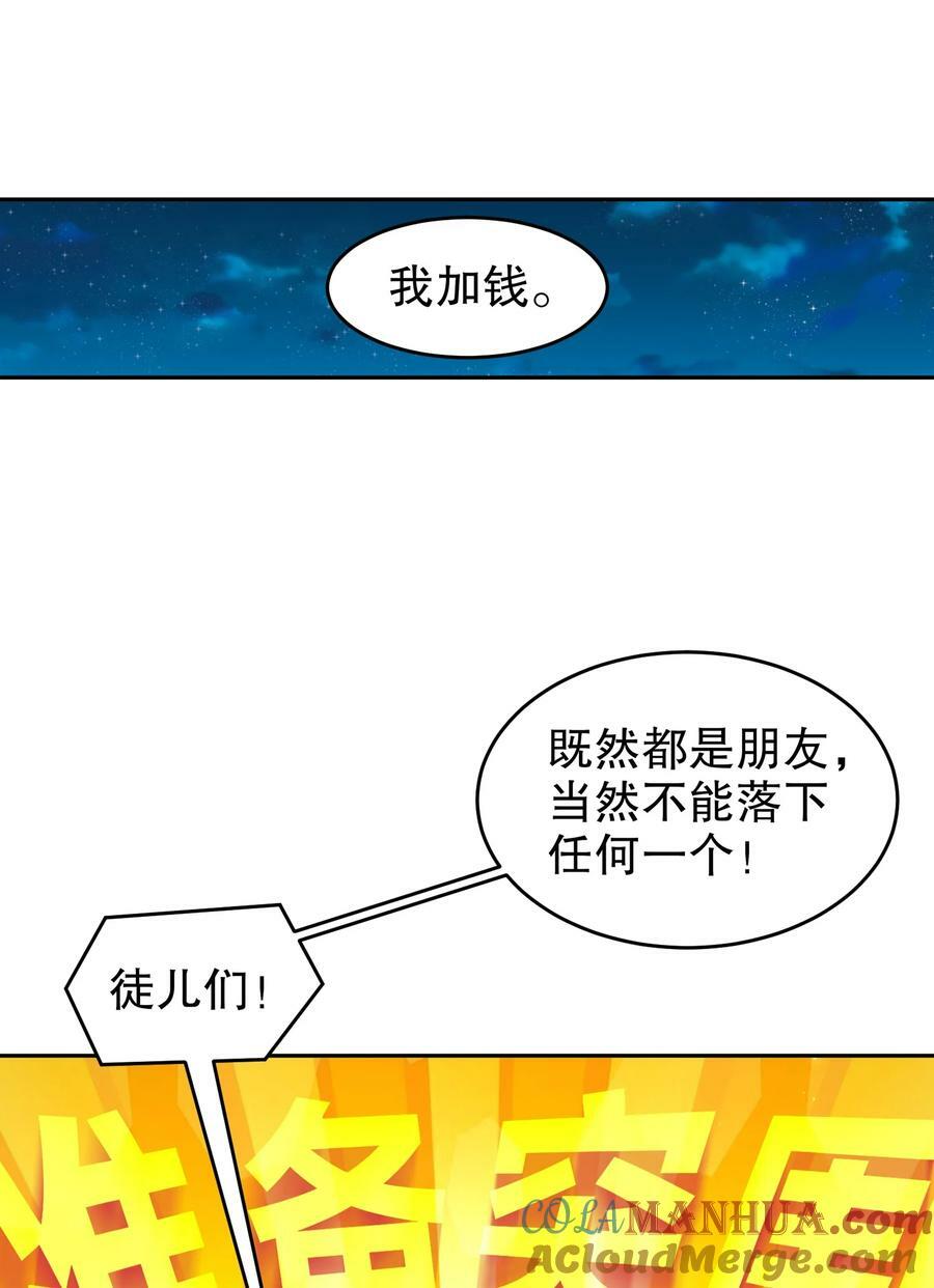 97 得加钱10