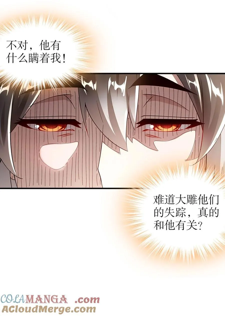 216 虎狼之词18