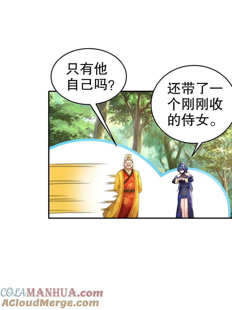 79 公主很生气34