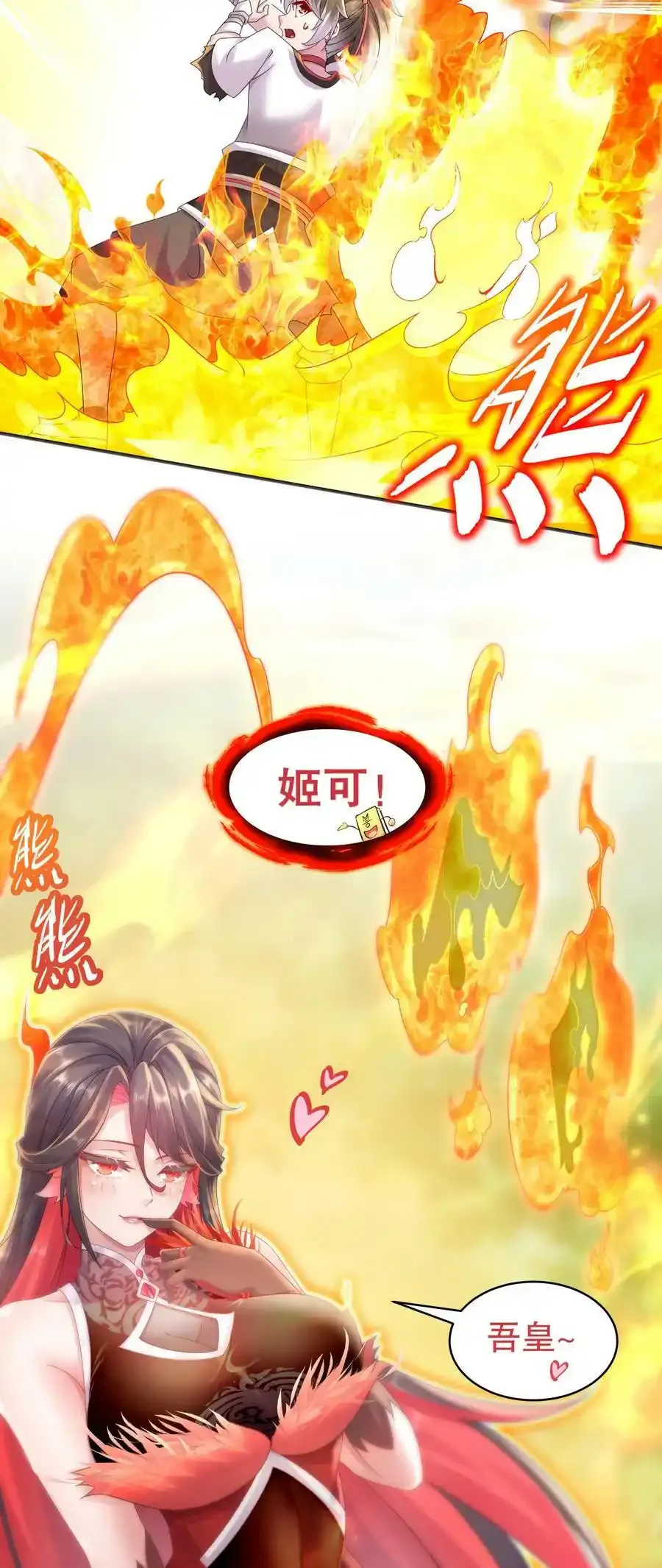 01 请求吾皇临幸35