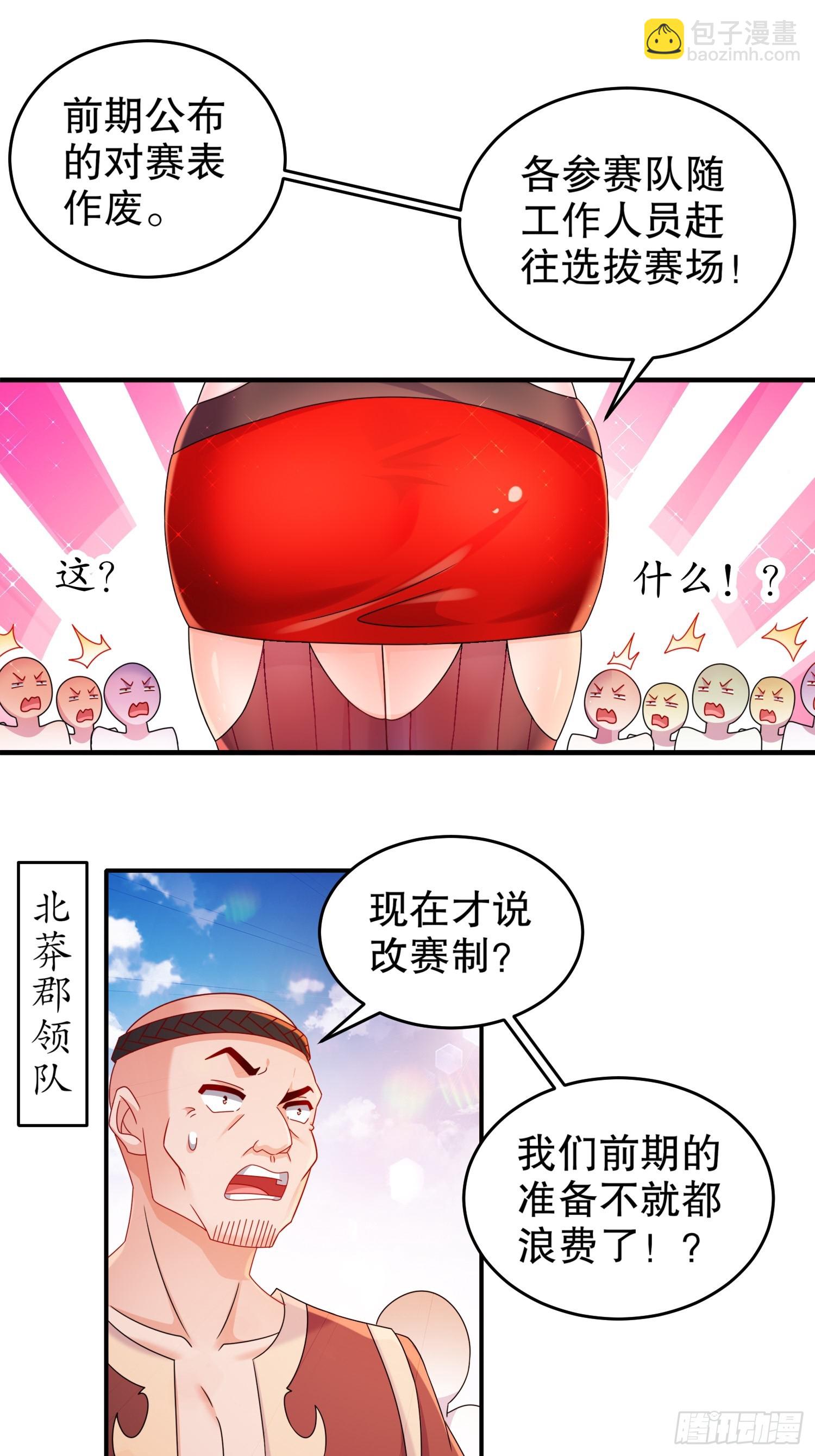 18 赛前异变20