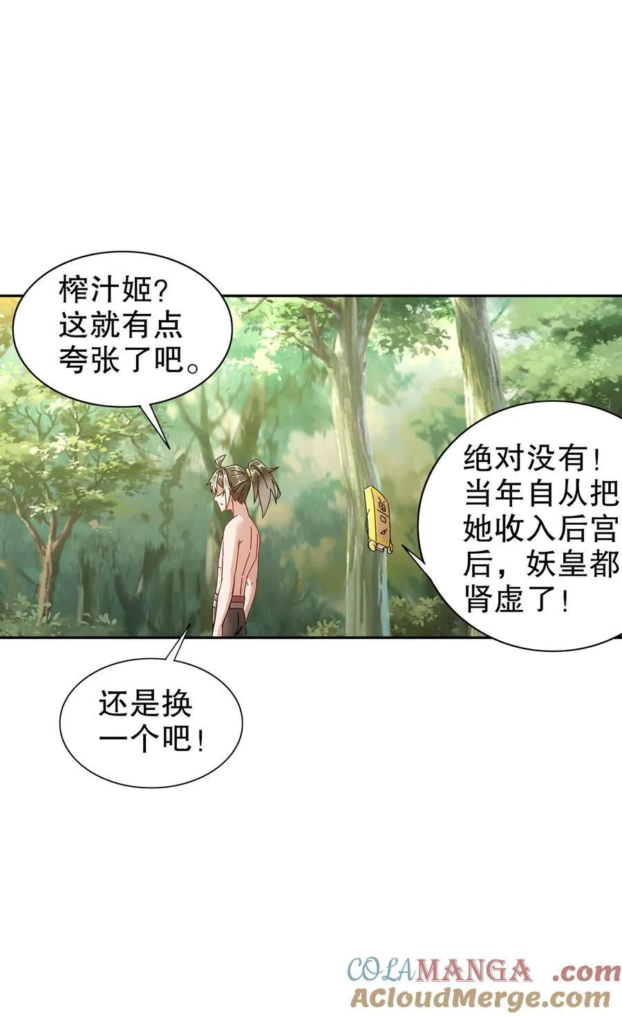 194 妖界老司姬2