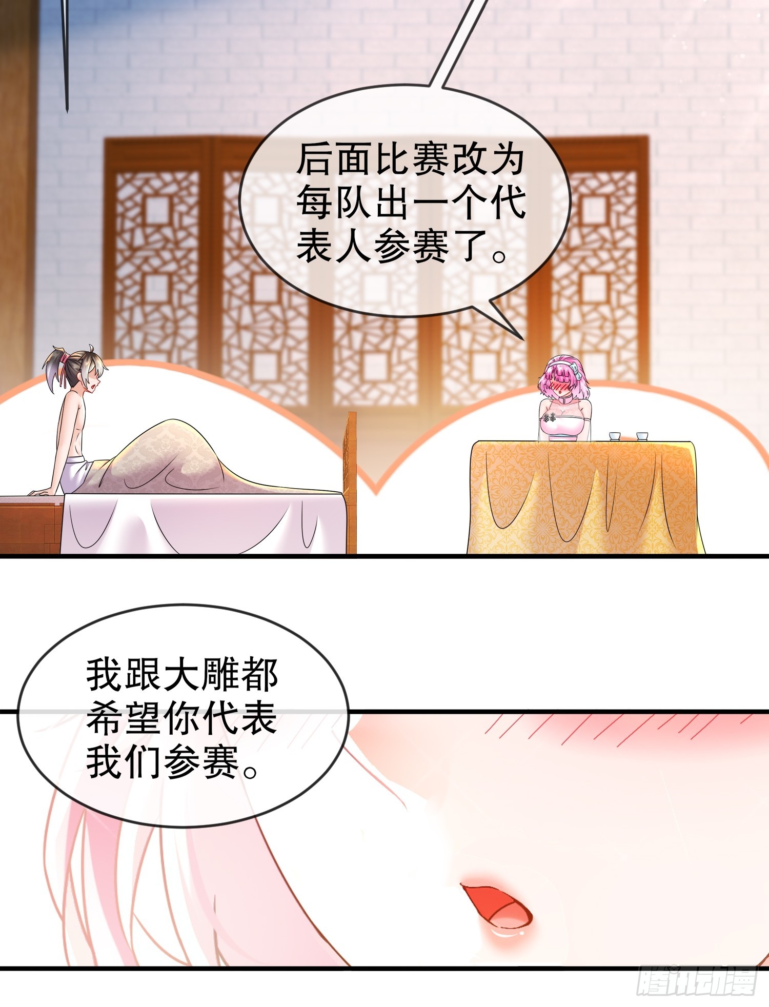 32 今晚的被窝有点挤5