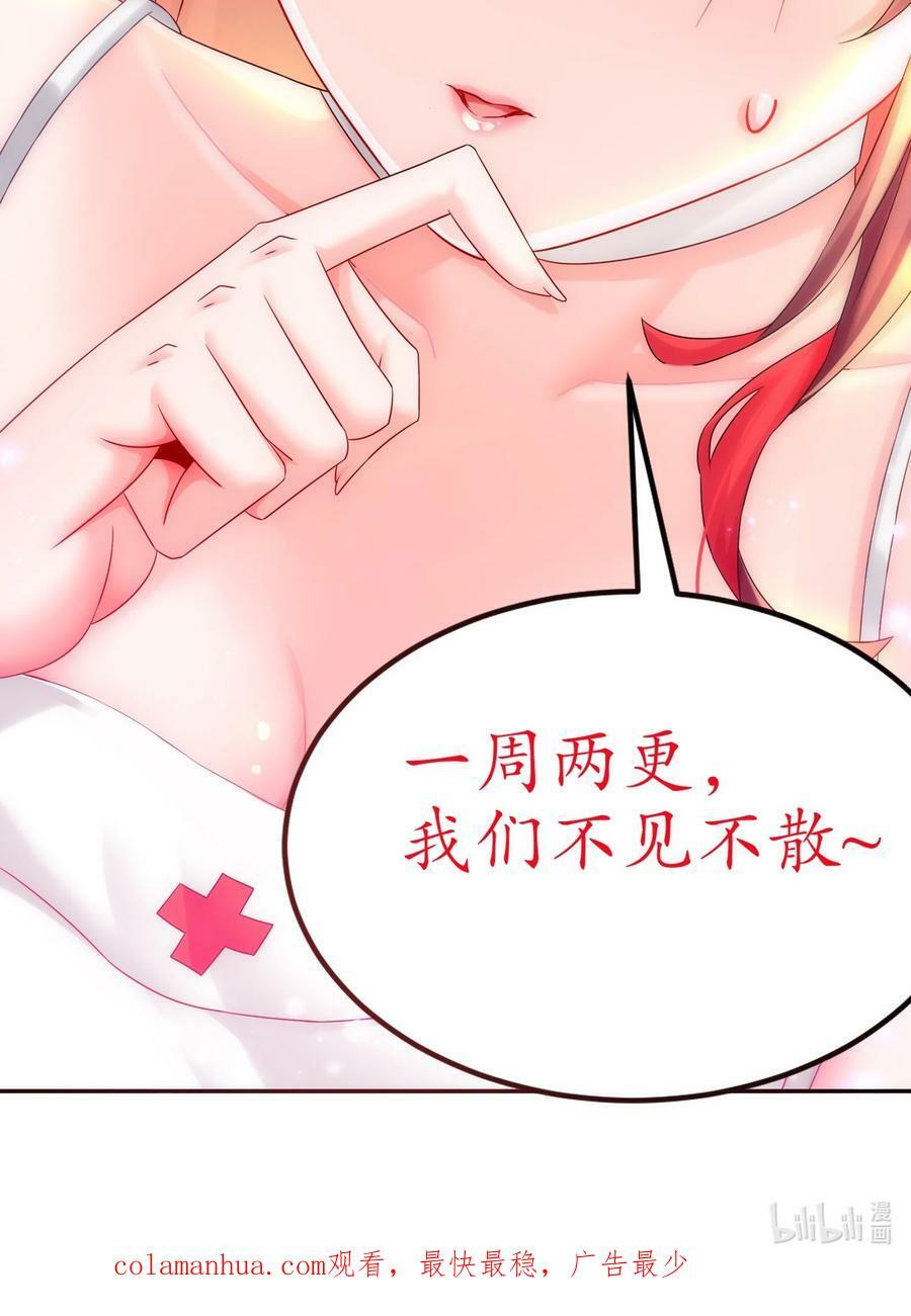 66 行动代号：扬名立万49