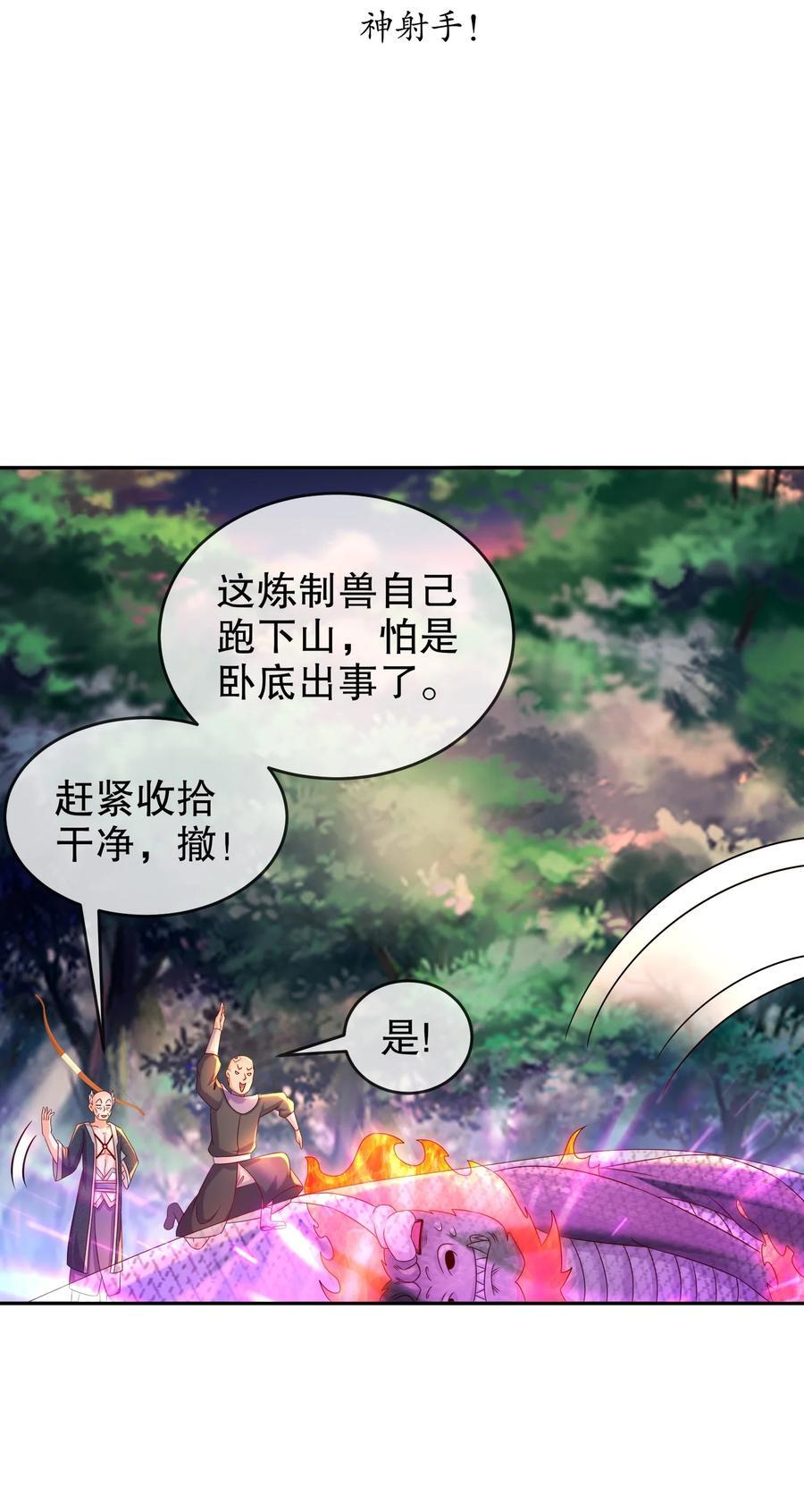 103 双刀在手 准备打狗29
