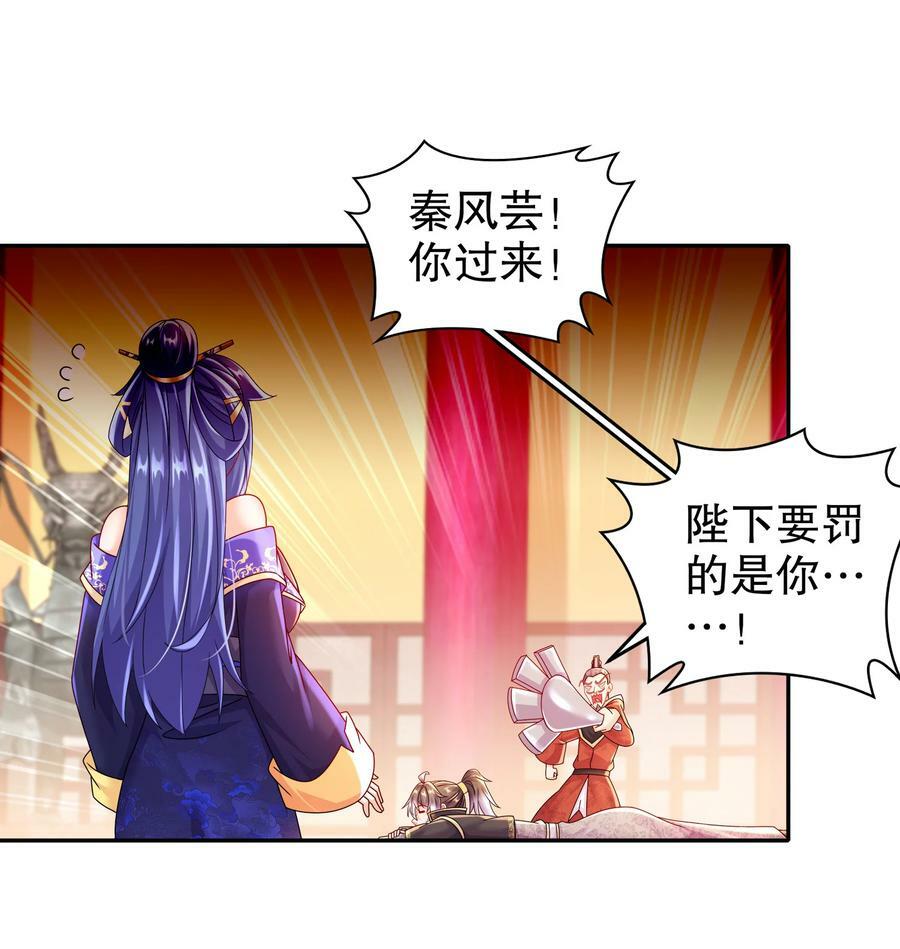 65 秦家家主姓林？23