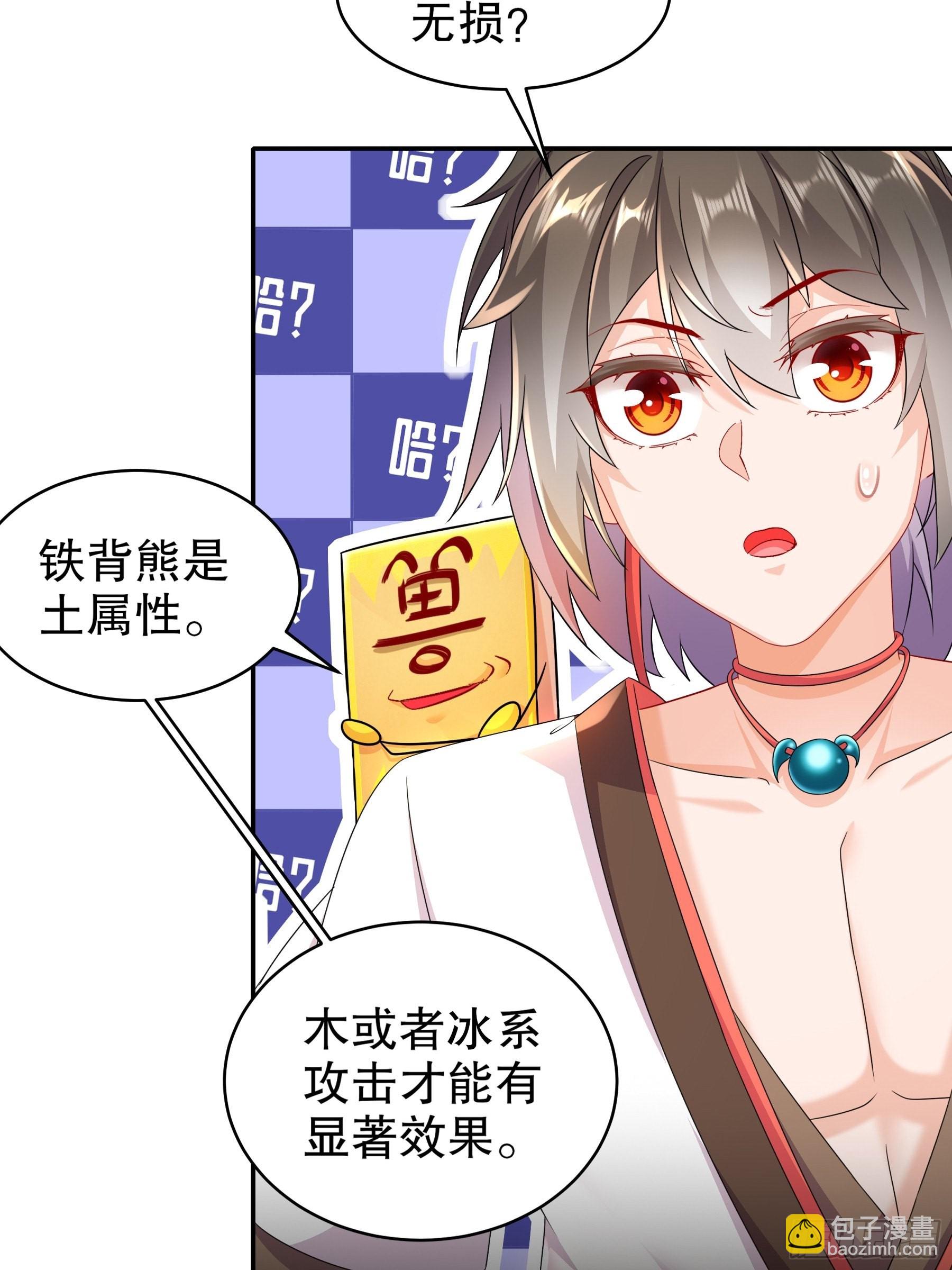 10 两秒嘎掉一头熊10