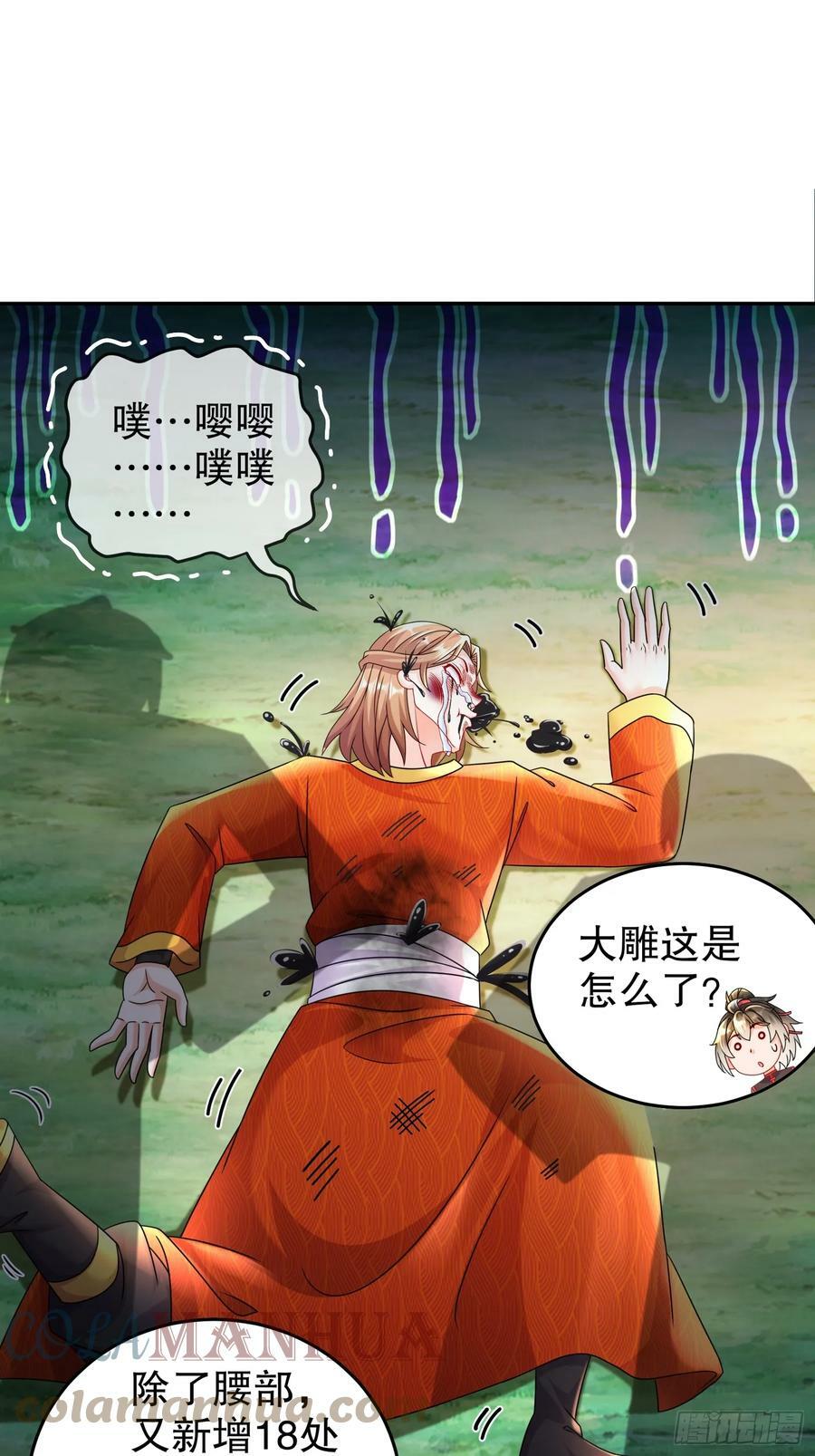 46 挺身换情报2