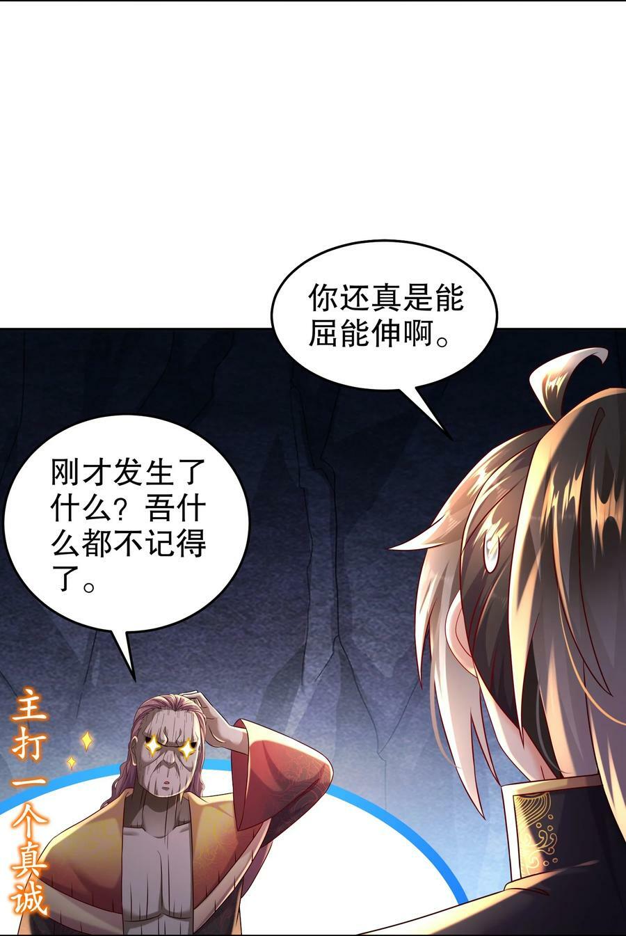 84 妖皇危笑5