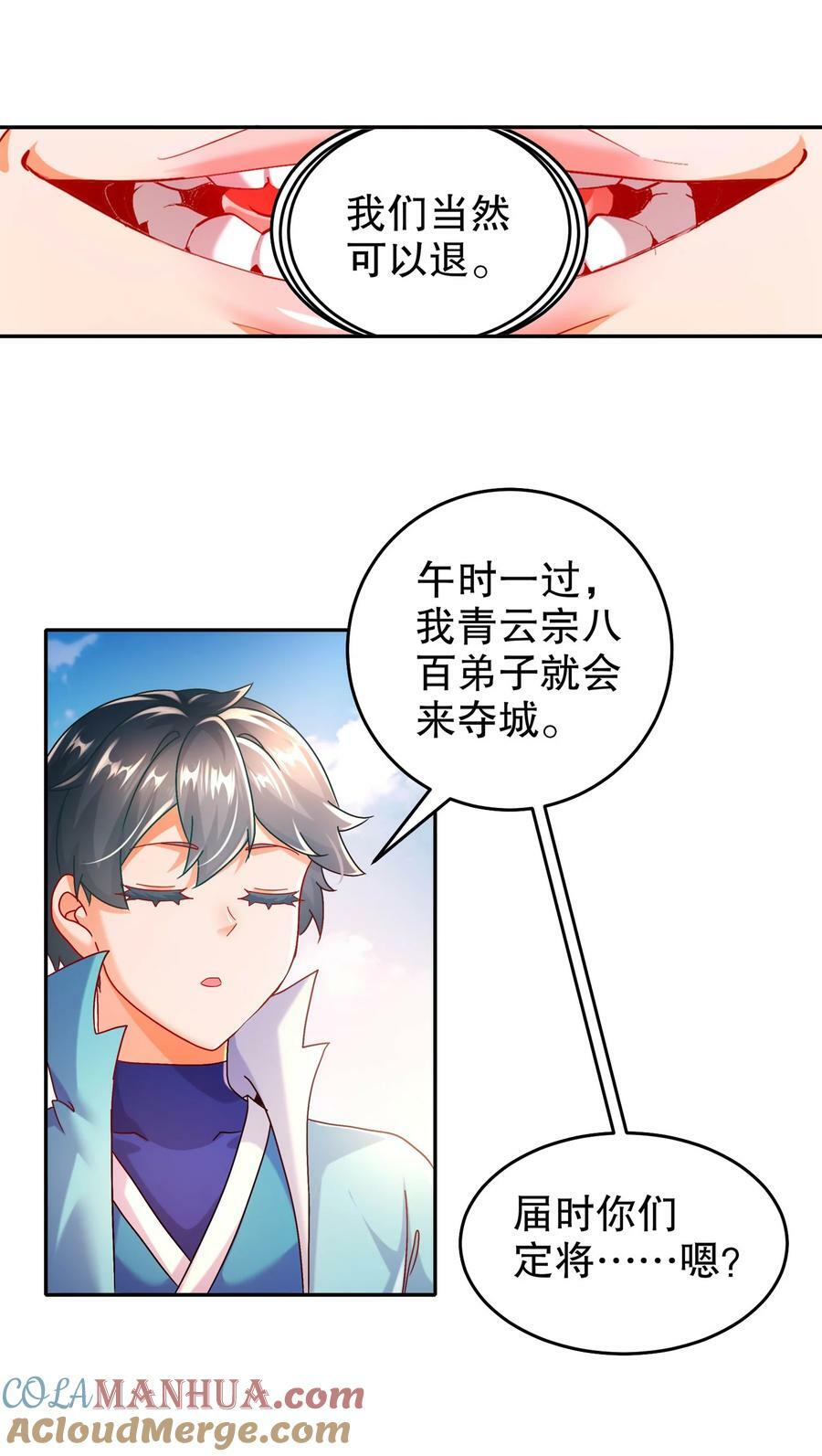 77 修真门派终于登场！34