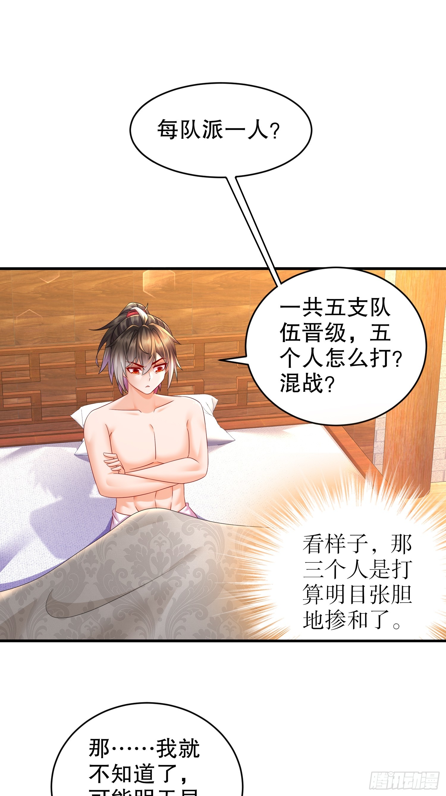 32 今晚的被窝有点挤6
