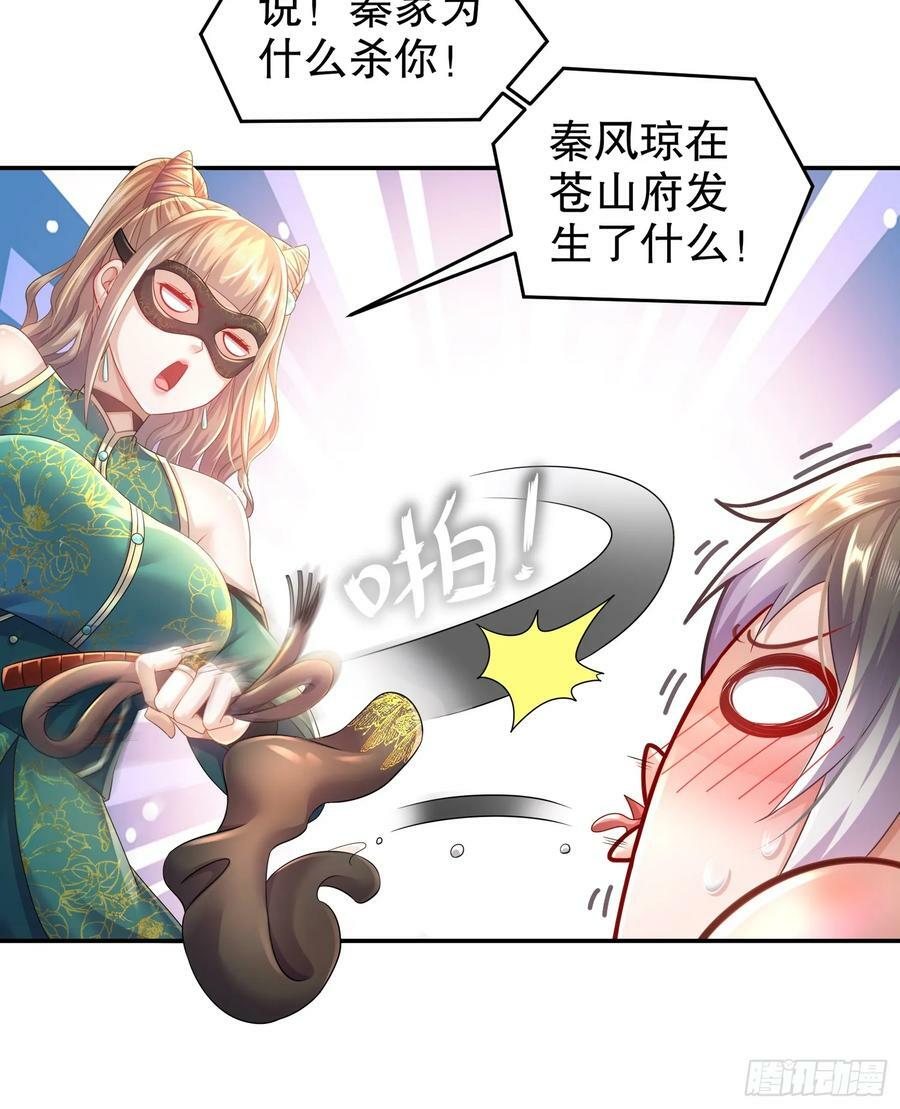 48 缺根公主？38