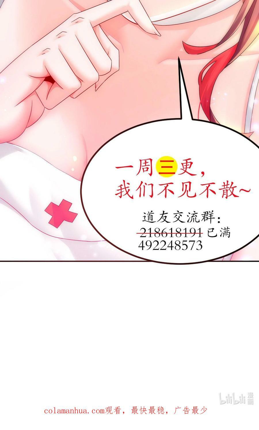 90 被你……37