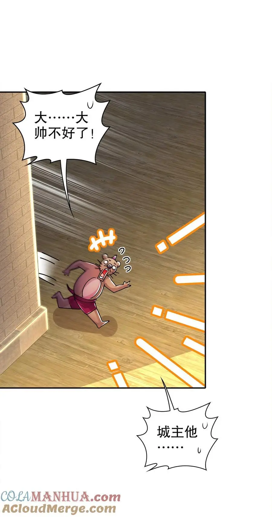 150 这尼玛可咋整！4