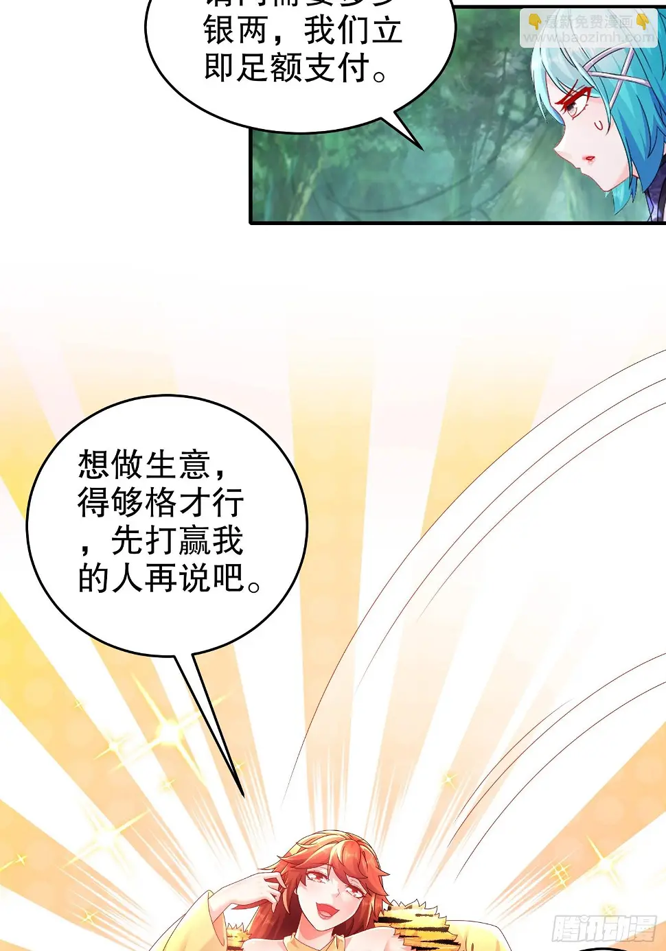 45 虎姐熊妹28
