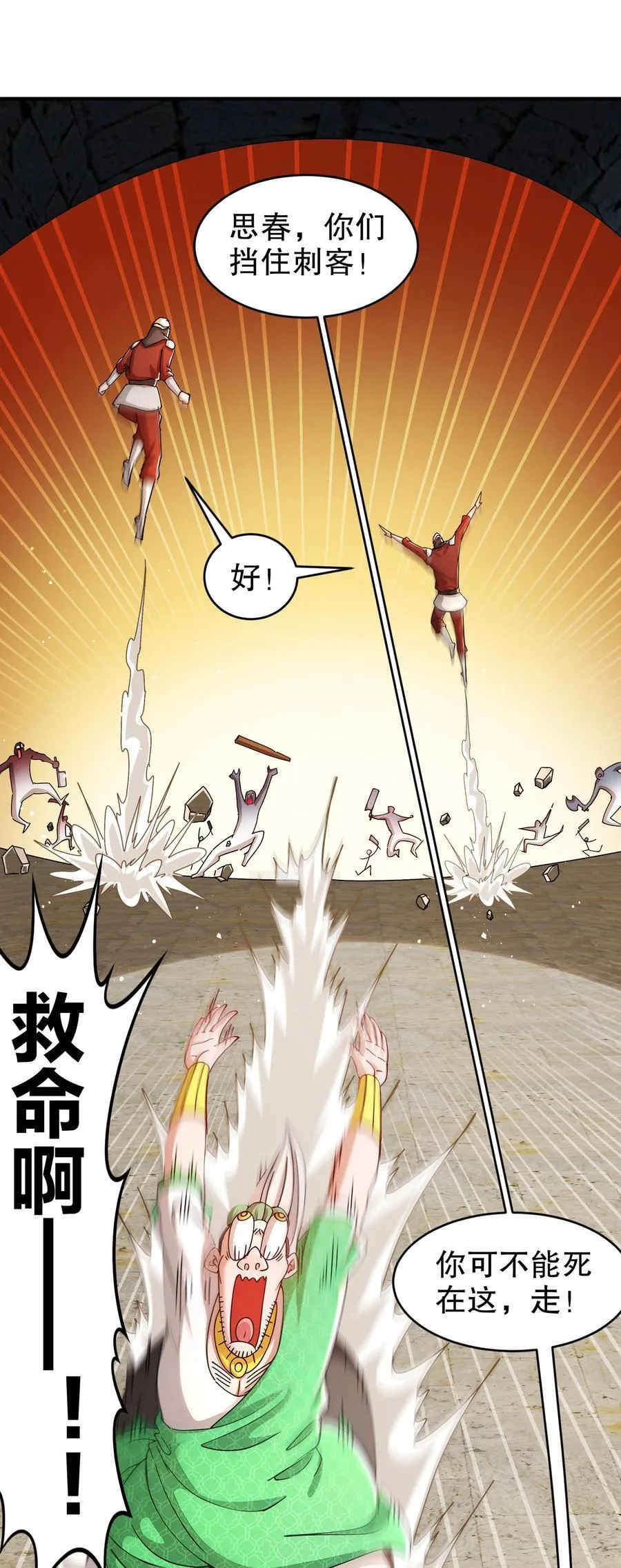 227 [五一三连更]公主，你来啦27