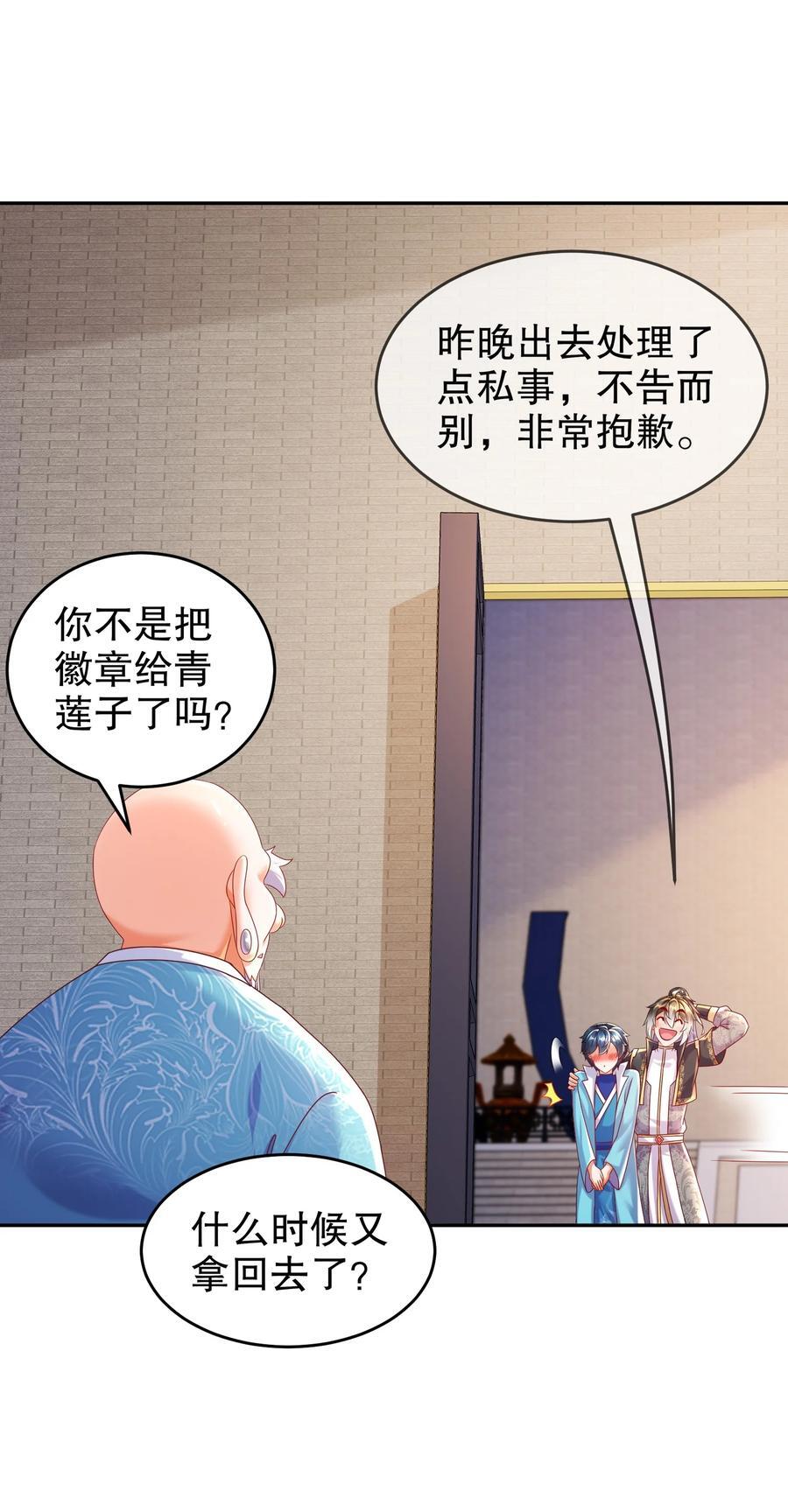 102 最喜欢玩心眼了11