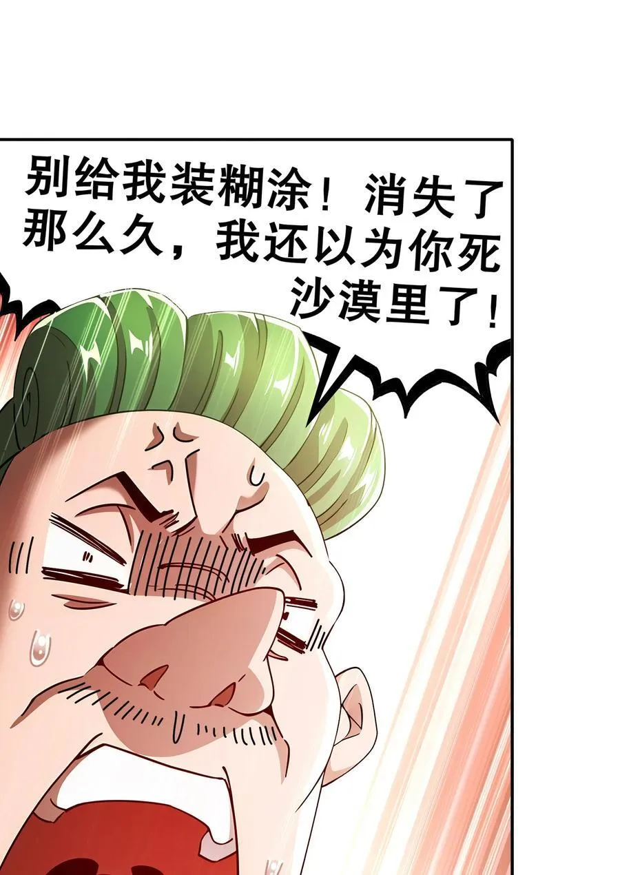 218 我被认出来了！21