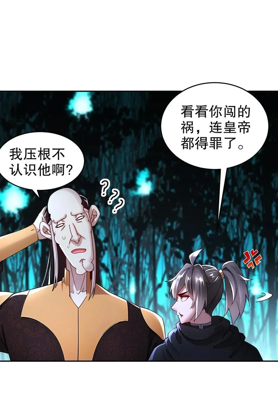 224 他居然不是人！3