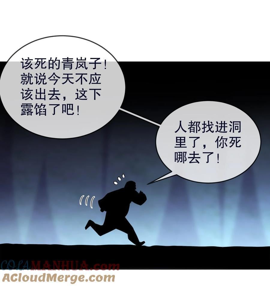 108 都盯上我了20