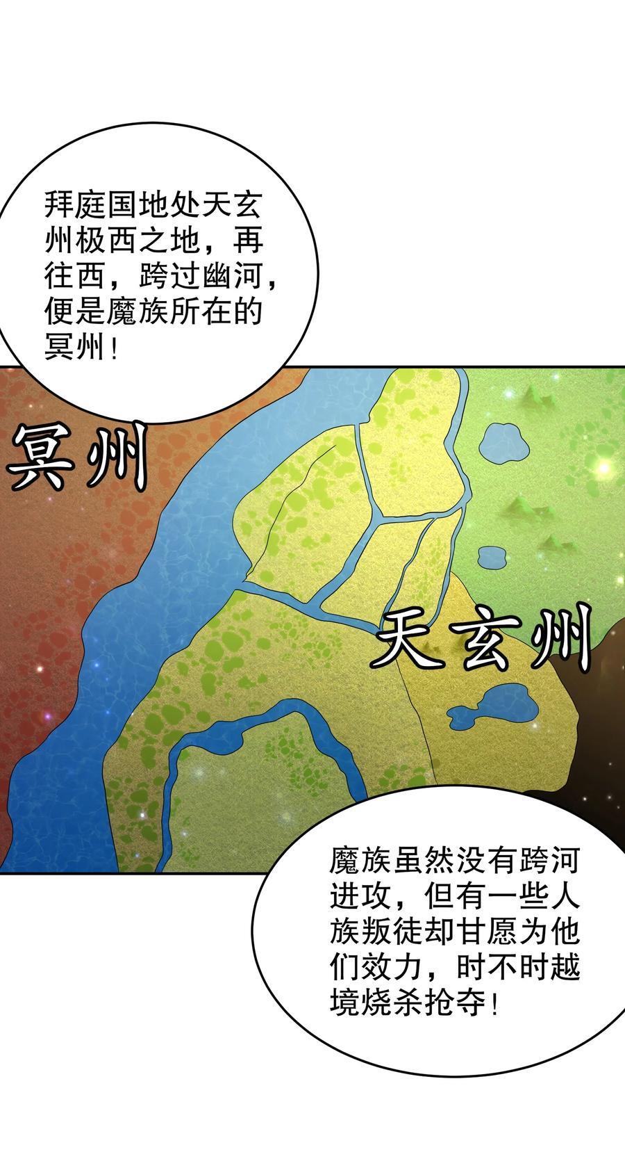 121 真诚是永远的必杀技27