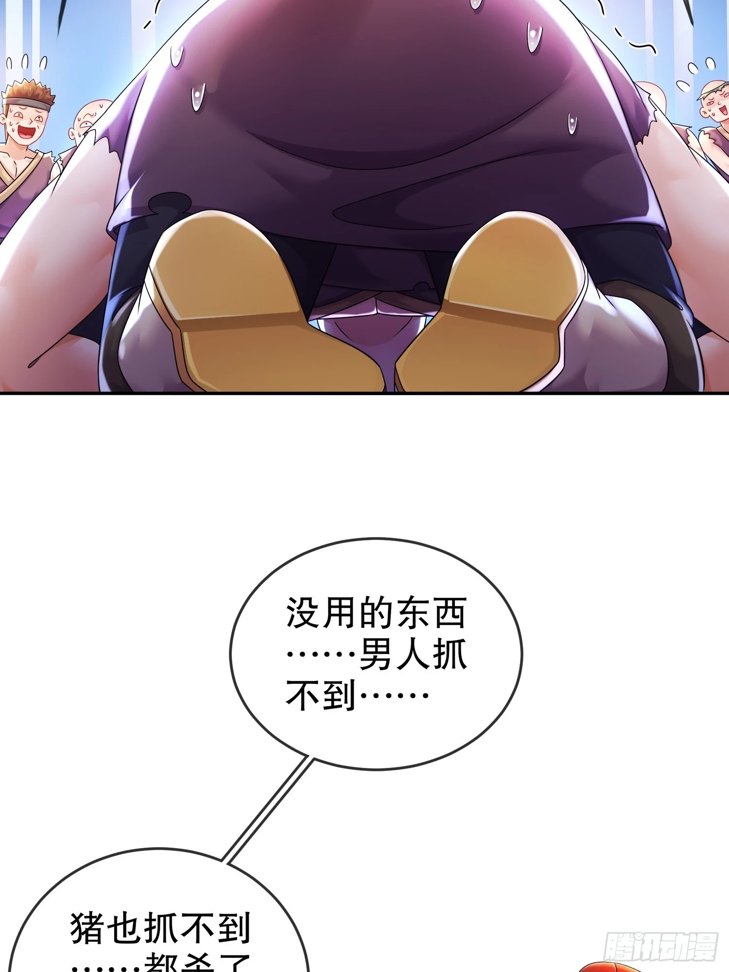 44 压寨小白脸？31
