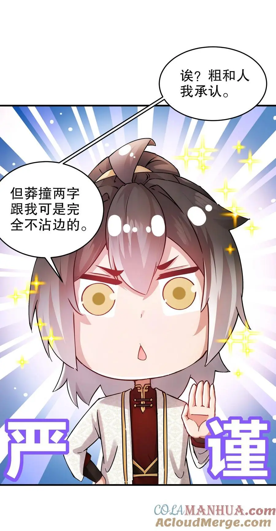 162 朕，很需要你10