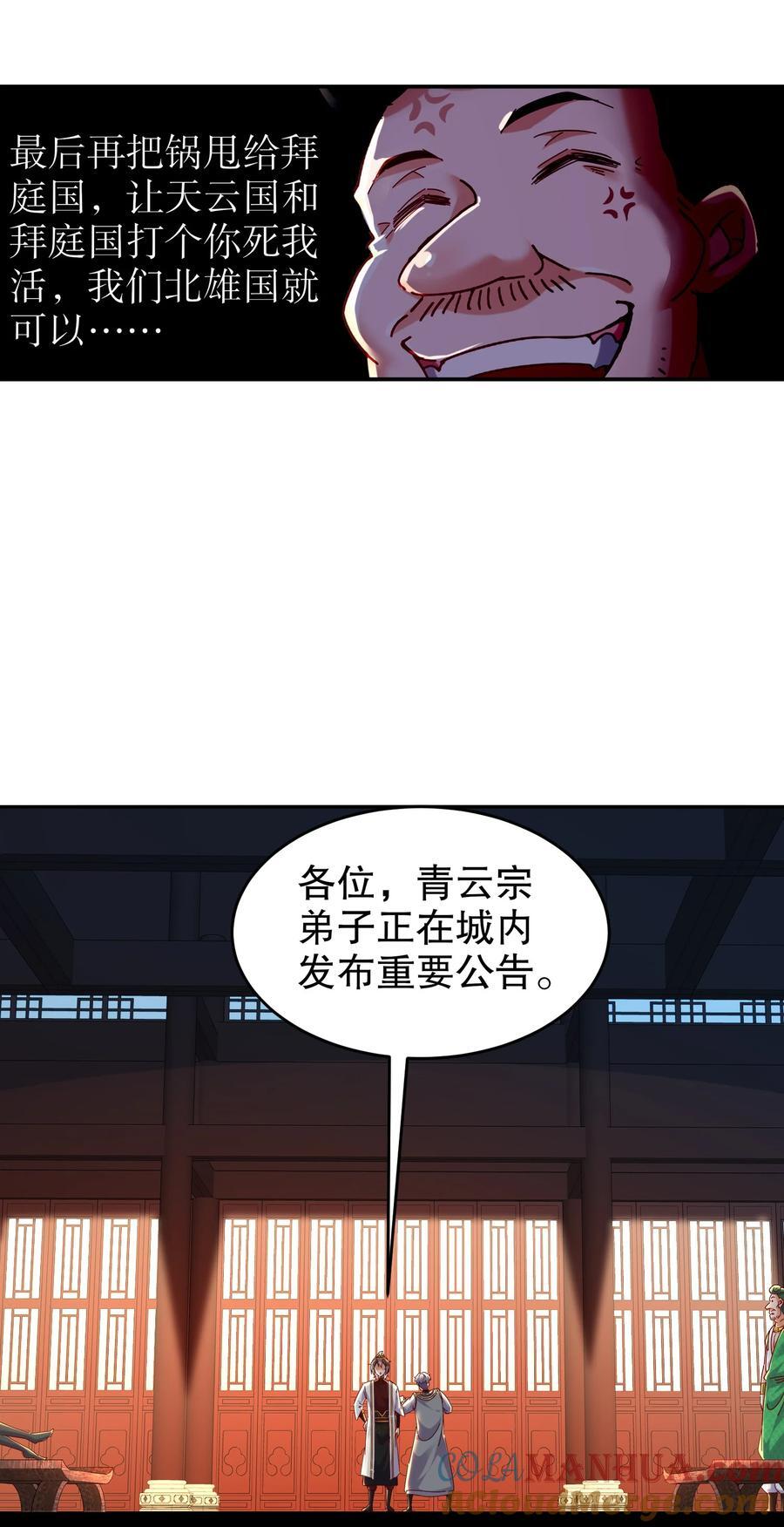124 够阴的你！30