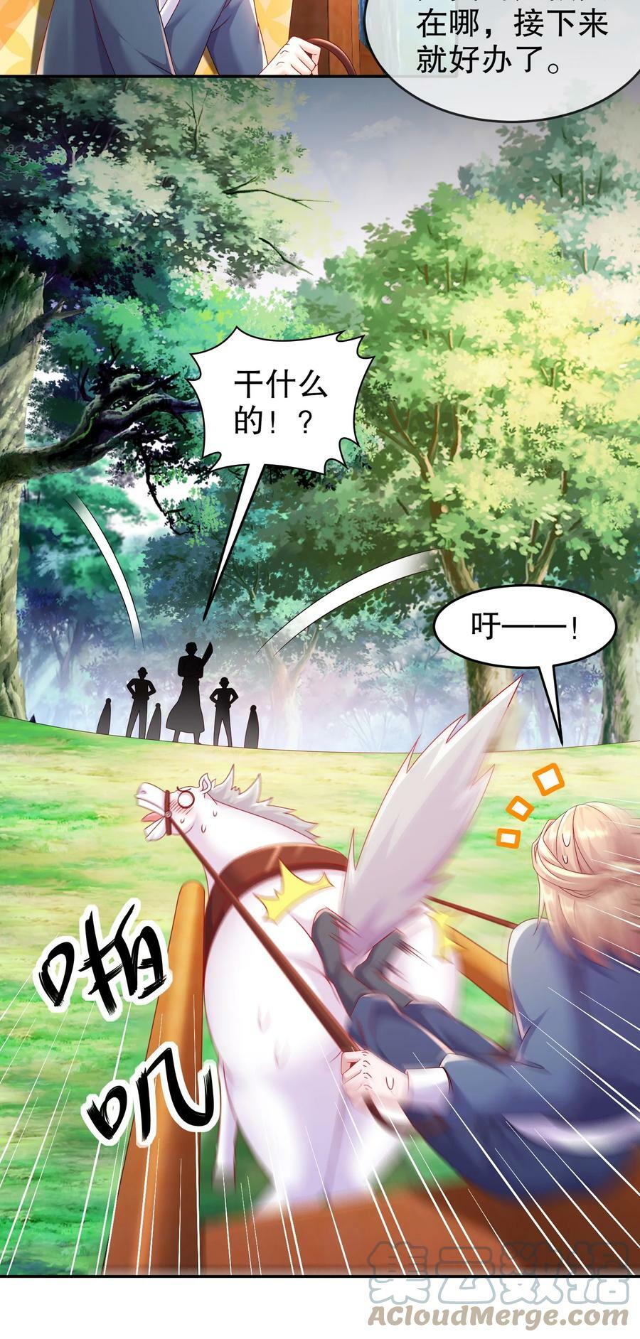 54 潜入白虎堂！33