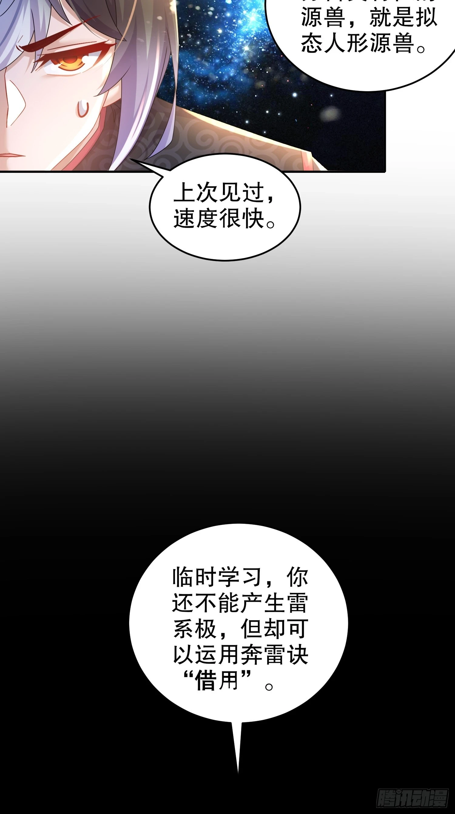 39 人形充电宝5