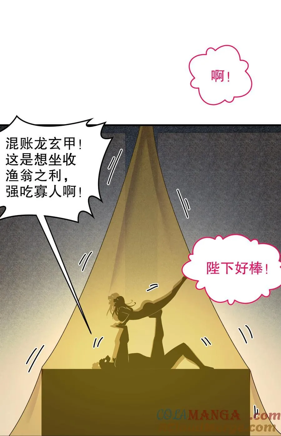 237 我的家要没了？16