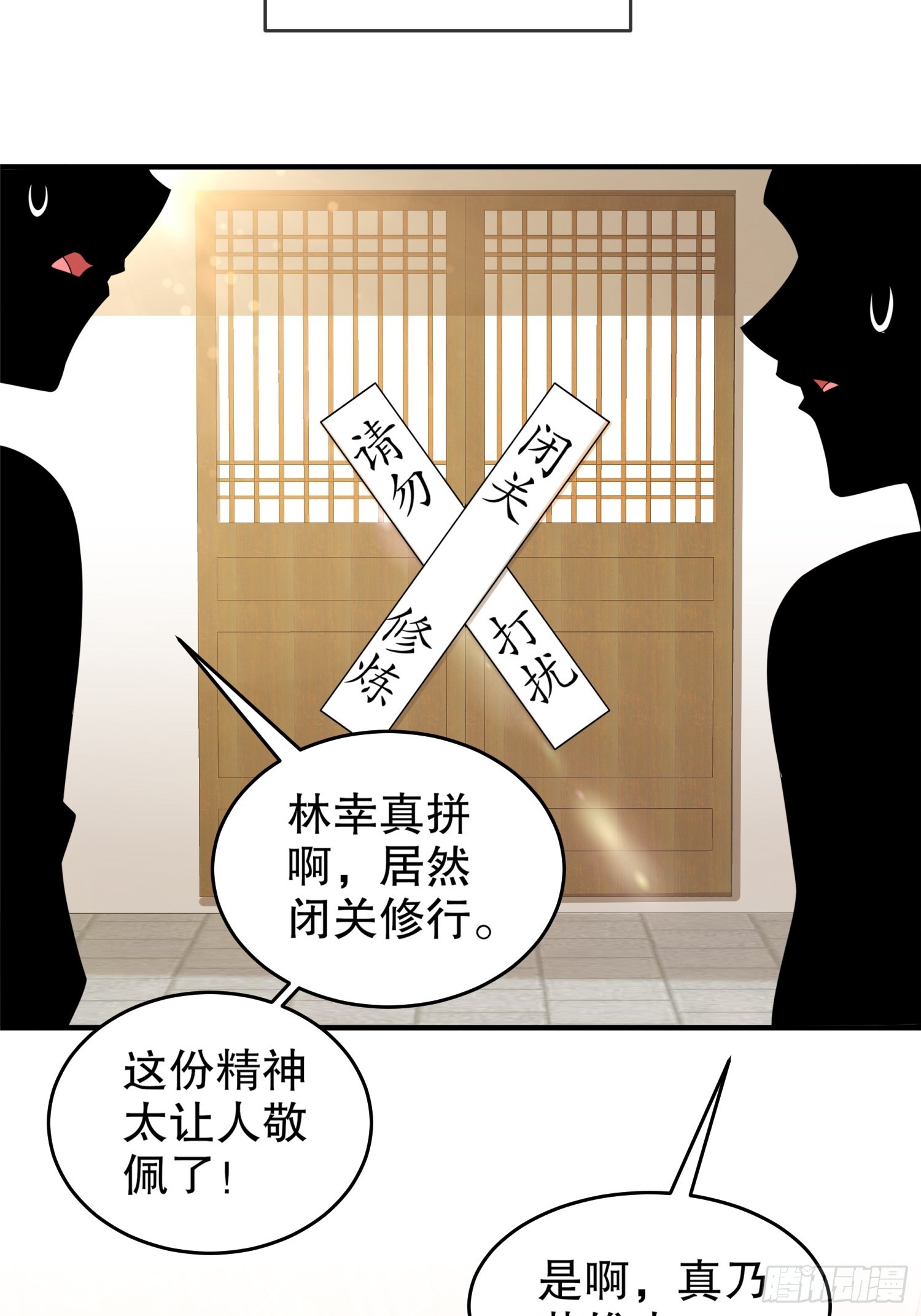 18 赛前异变3