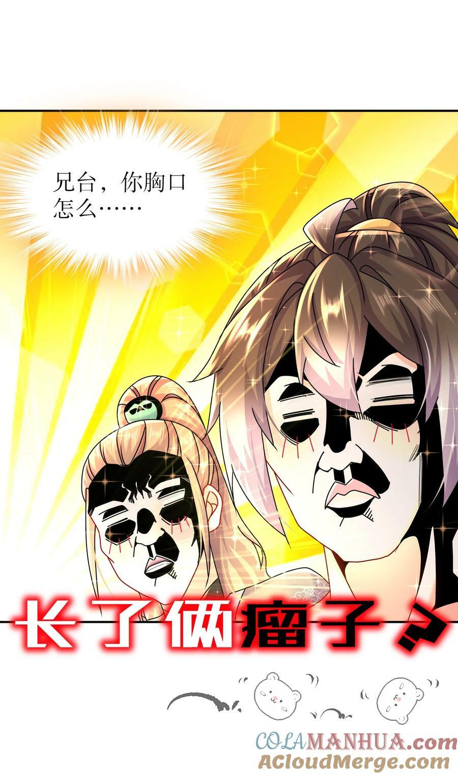 86 胸里是苹果！不信你看！36