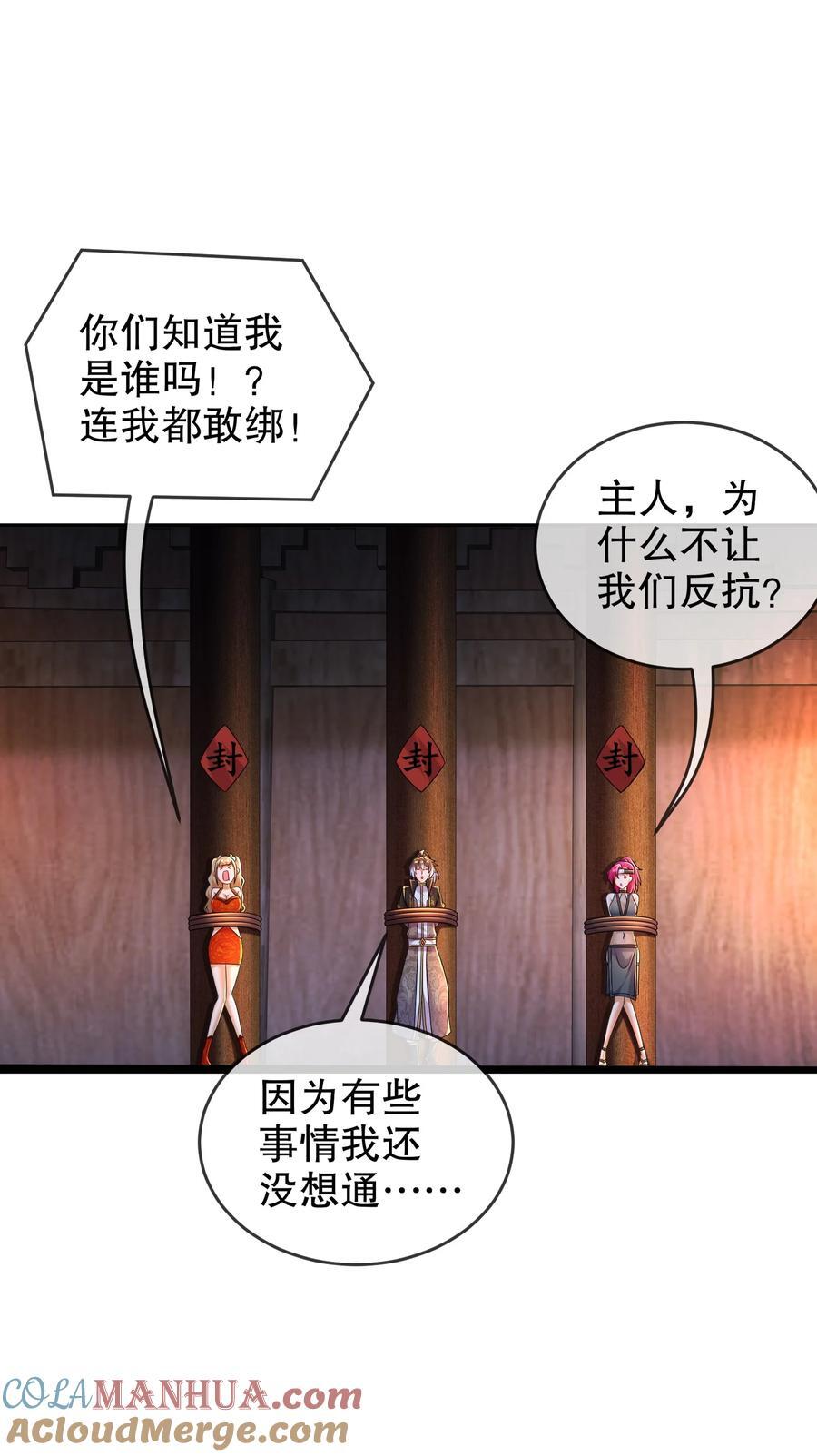 106 谁是卧底？28