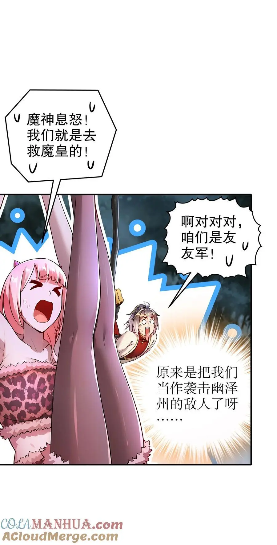 171 友军啊！20