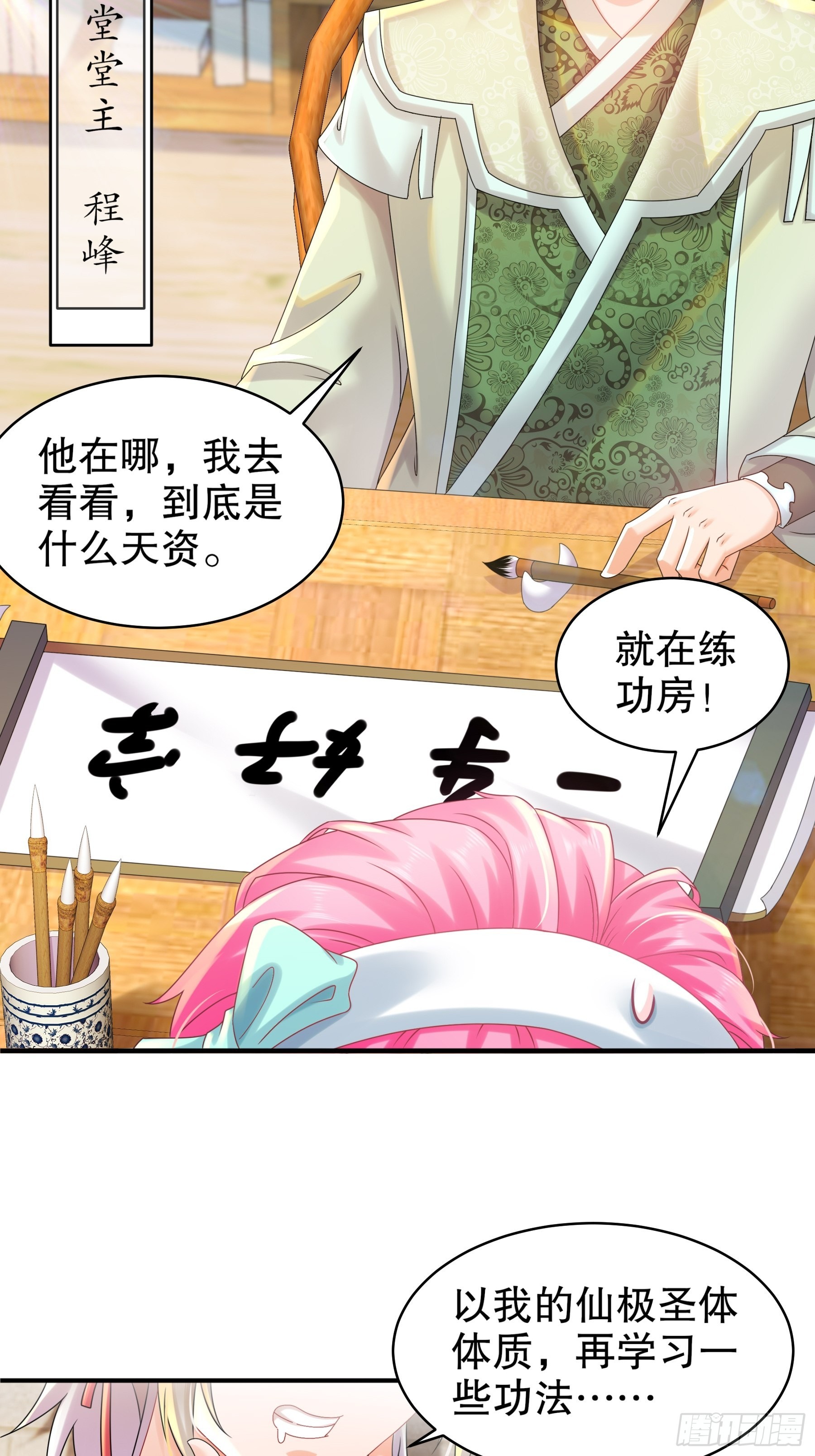 3 打得你人仰狗翻23