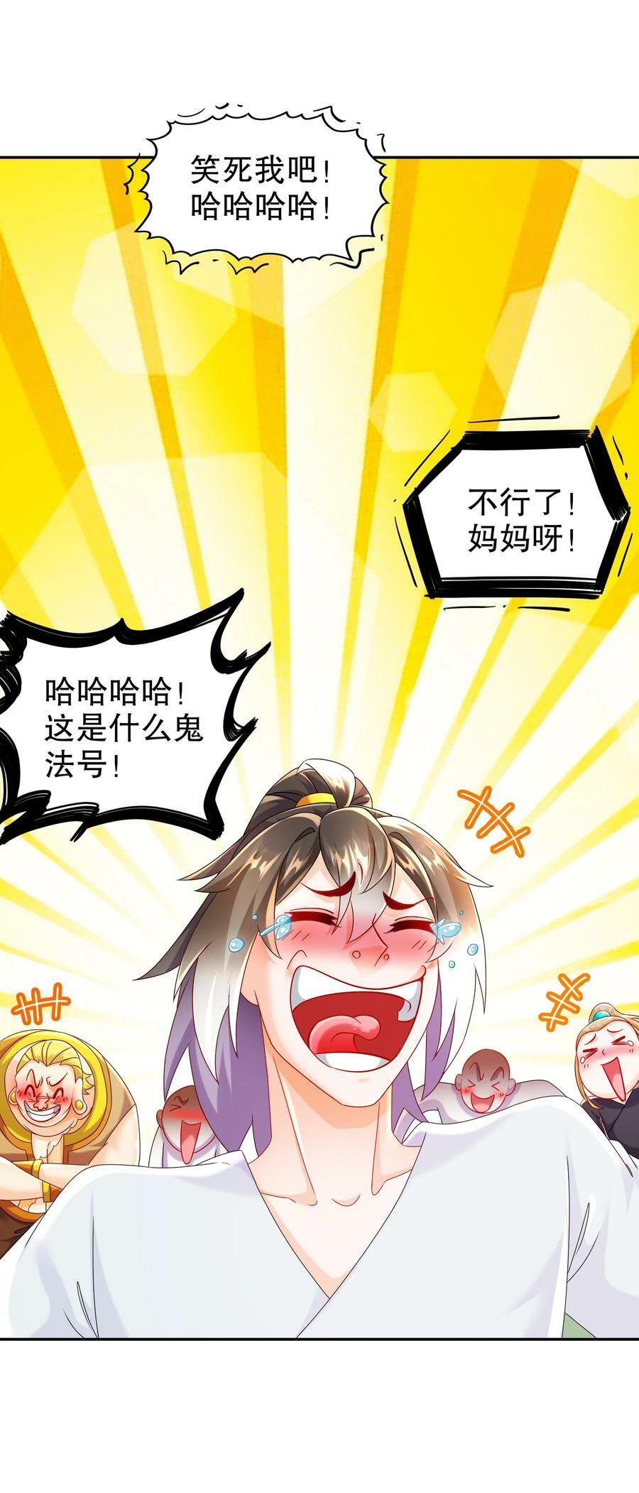 93 我FFF……佛慈悲！5