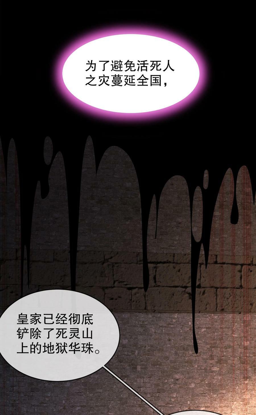 72 丧尸围城5