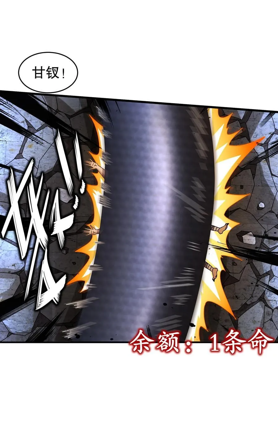 233 慷慨赠头？9