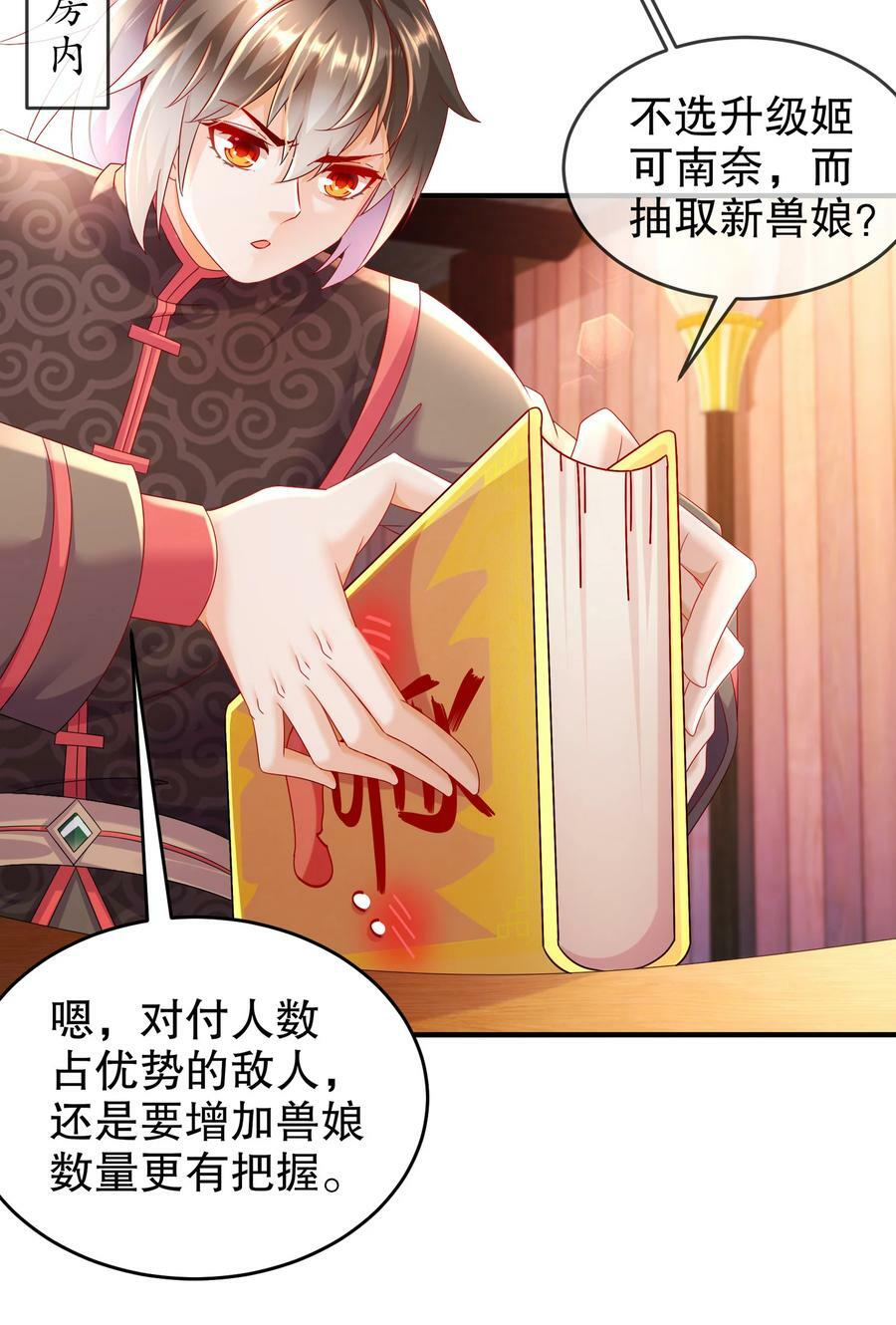 53 第三位兽娘，开！47