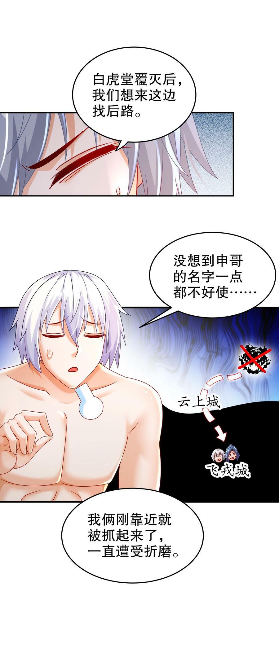 71 听我说谢谢你29