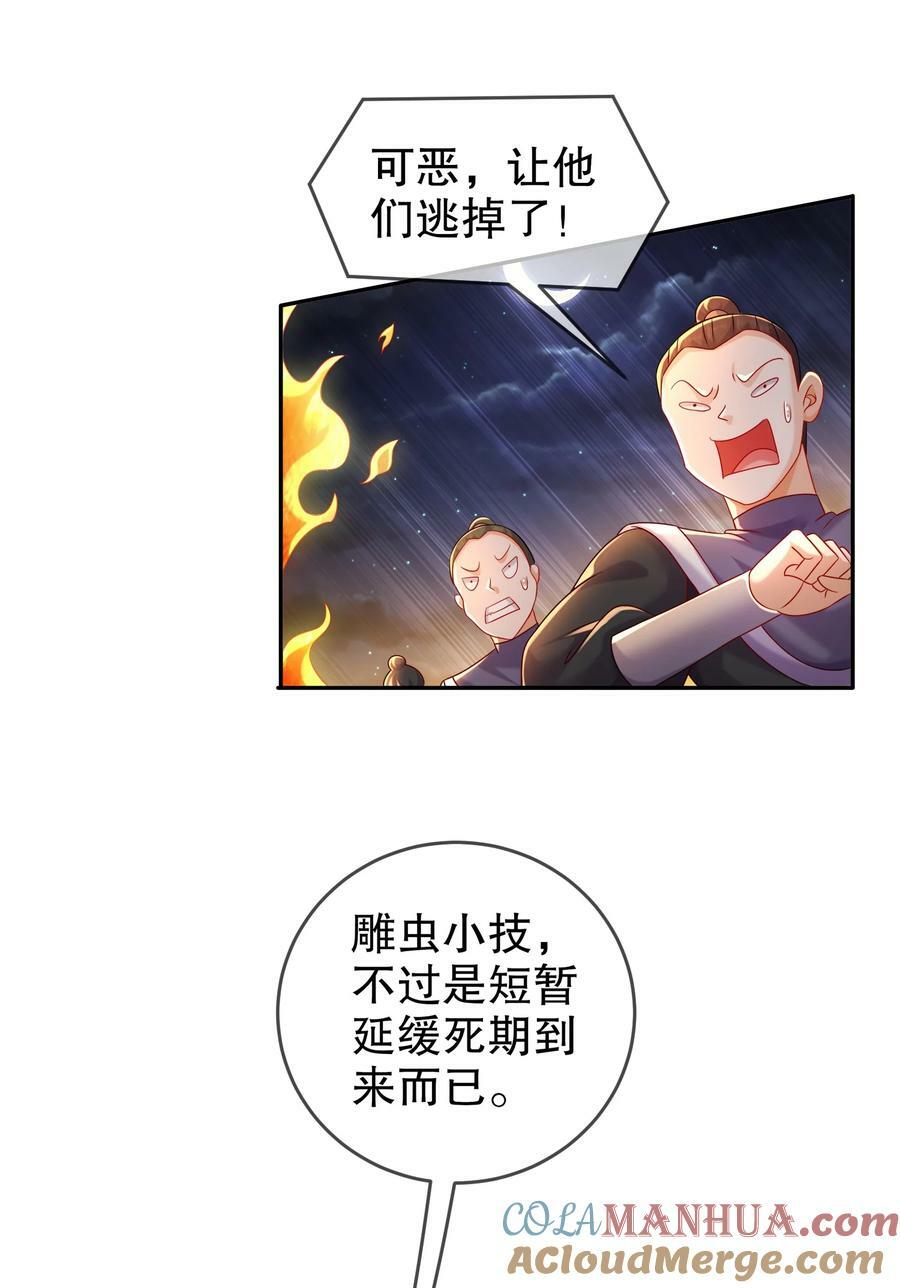88 开光的嘴18