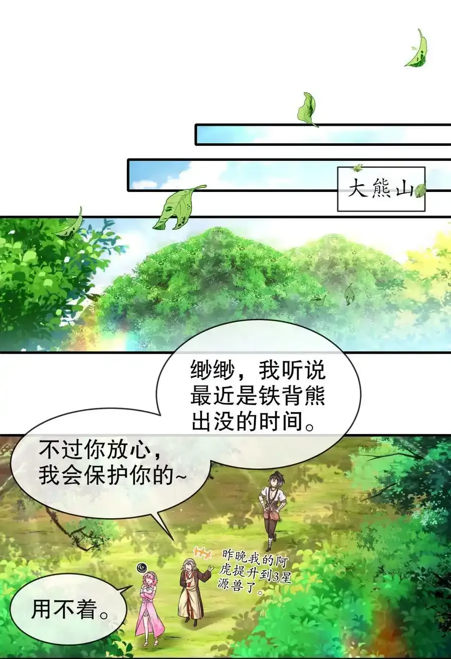 7 吾皇请温柔点11