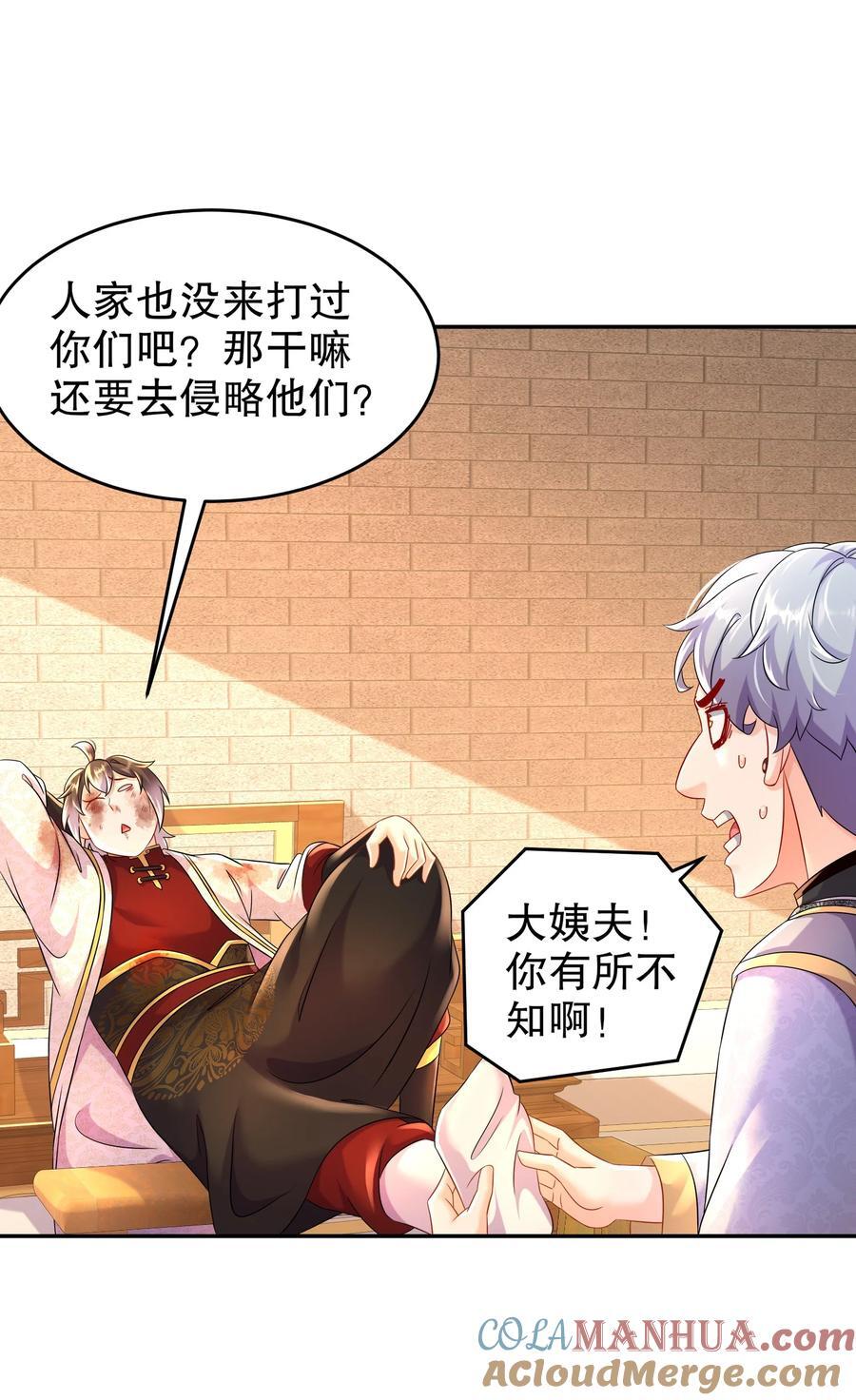 121 真诚是永远的必杀技26