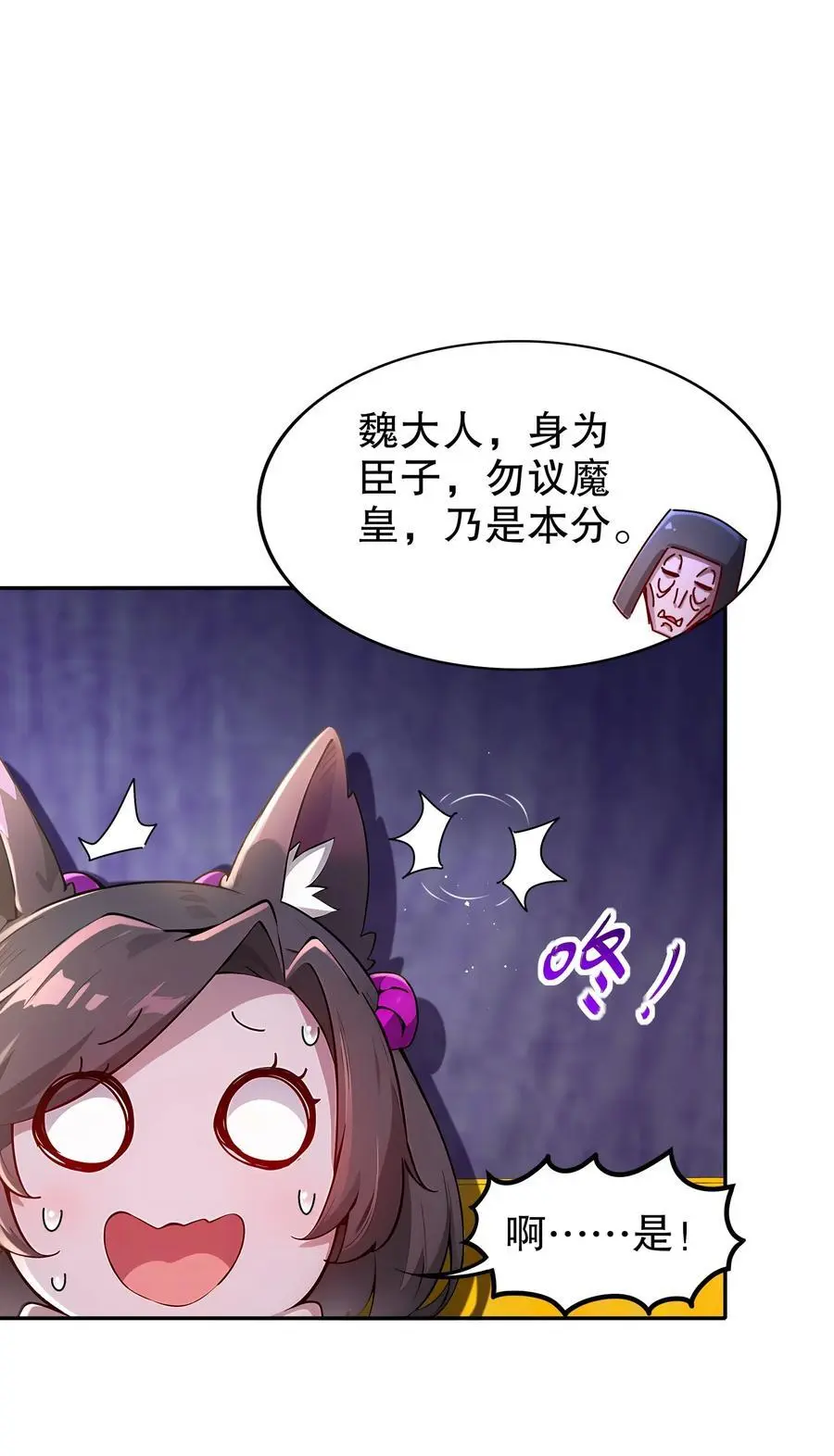 161 魔皇竟然是17