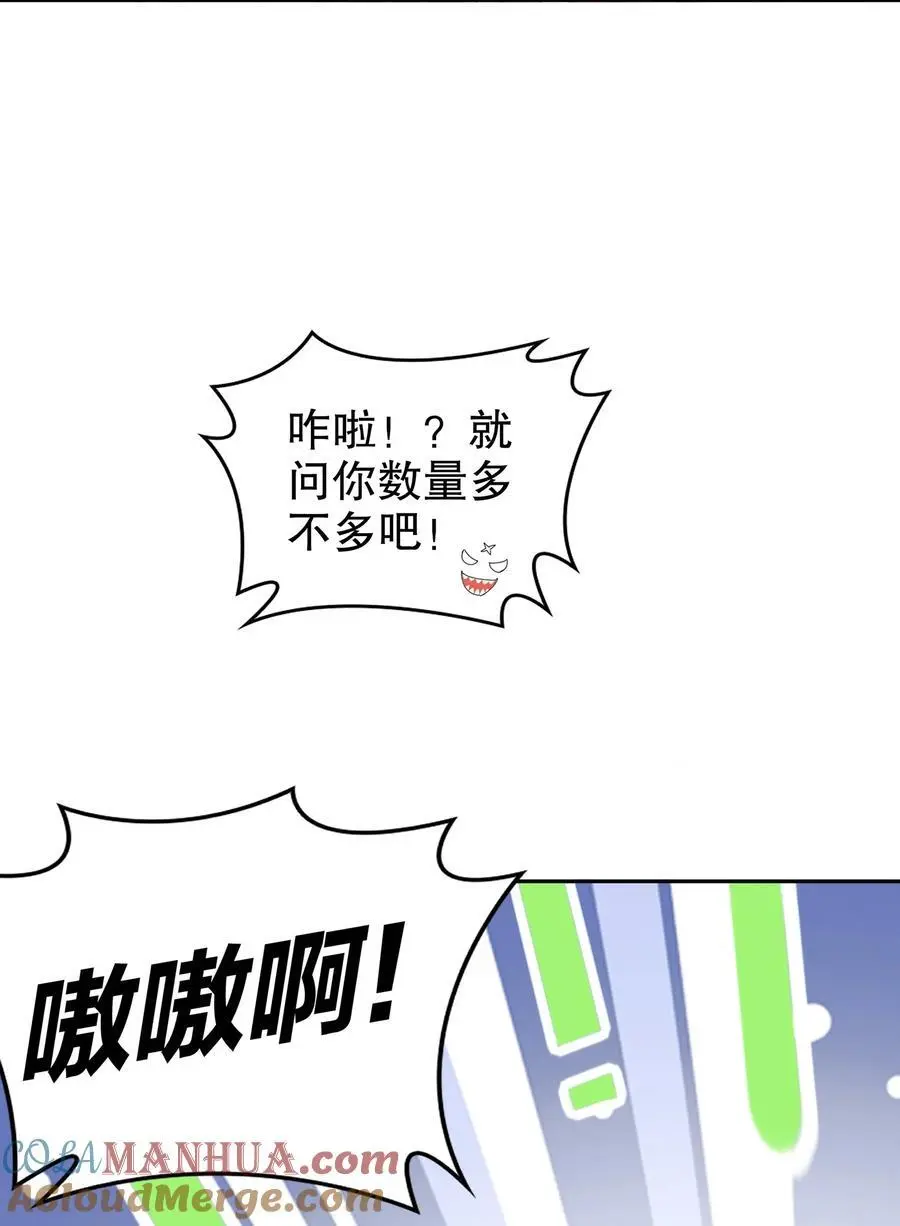 141 该如何应对！？8